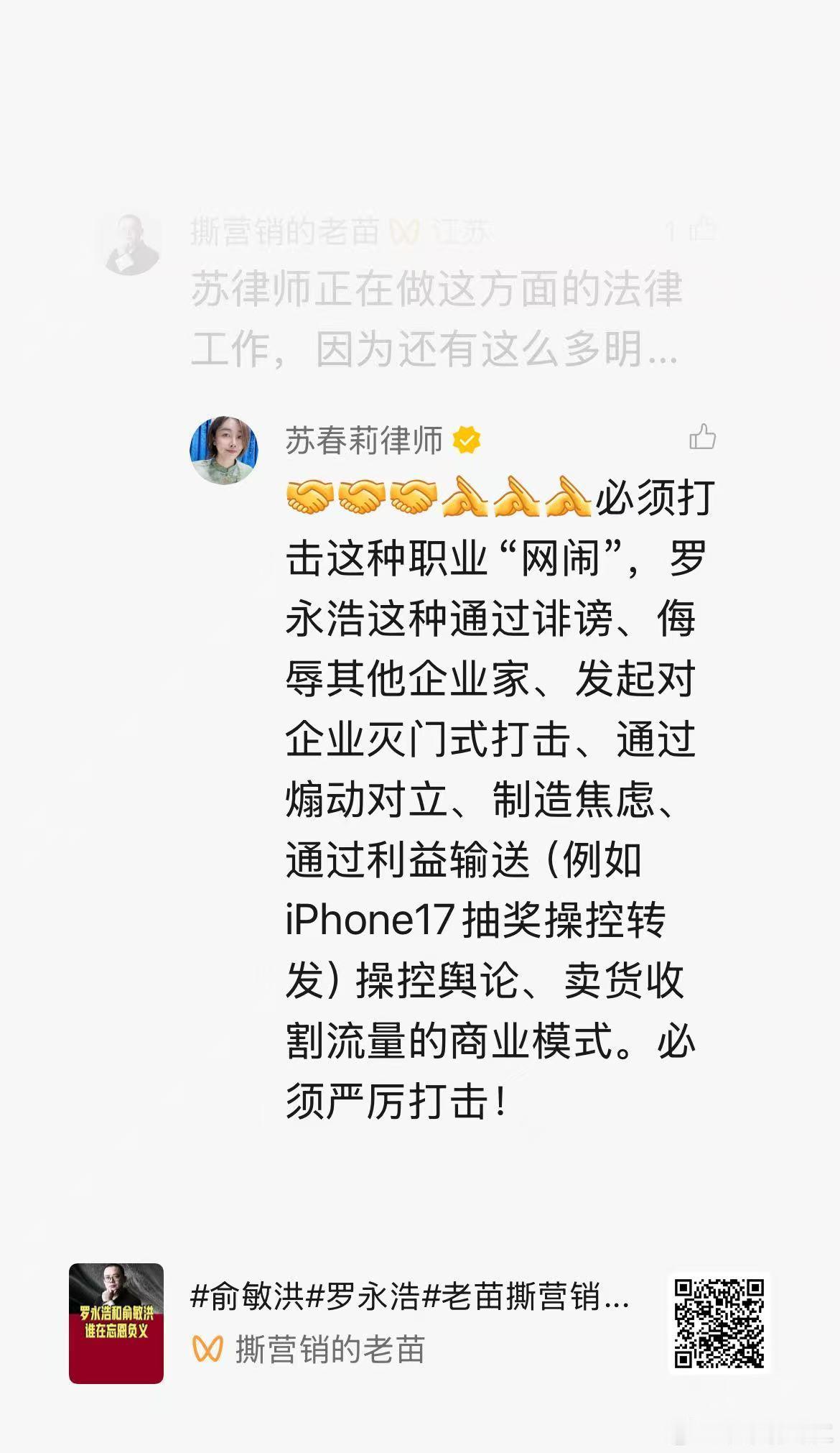 律师提出严打击＂网闹＂，谈何容易？互联网生态环境中有不嫌事大的瓜众，打字没有成本