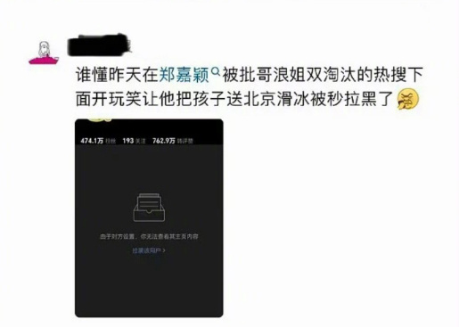 王濛陈凯琳cp粉cp粉让郑嘉颖送孩子去北京滑冰 cp粉让郑嘉颖送孩子去北京滑冰，