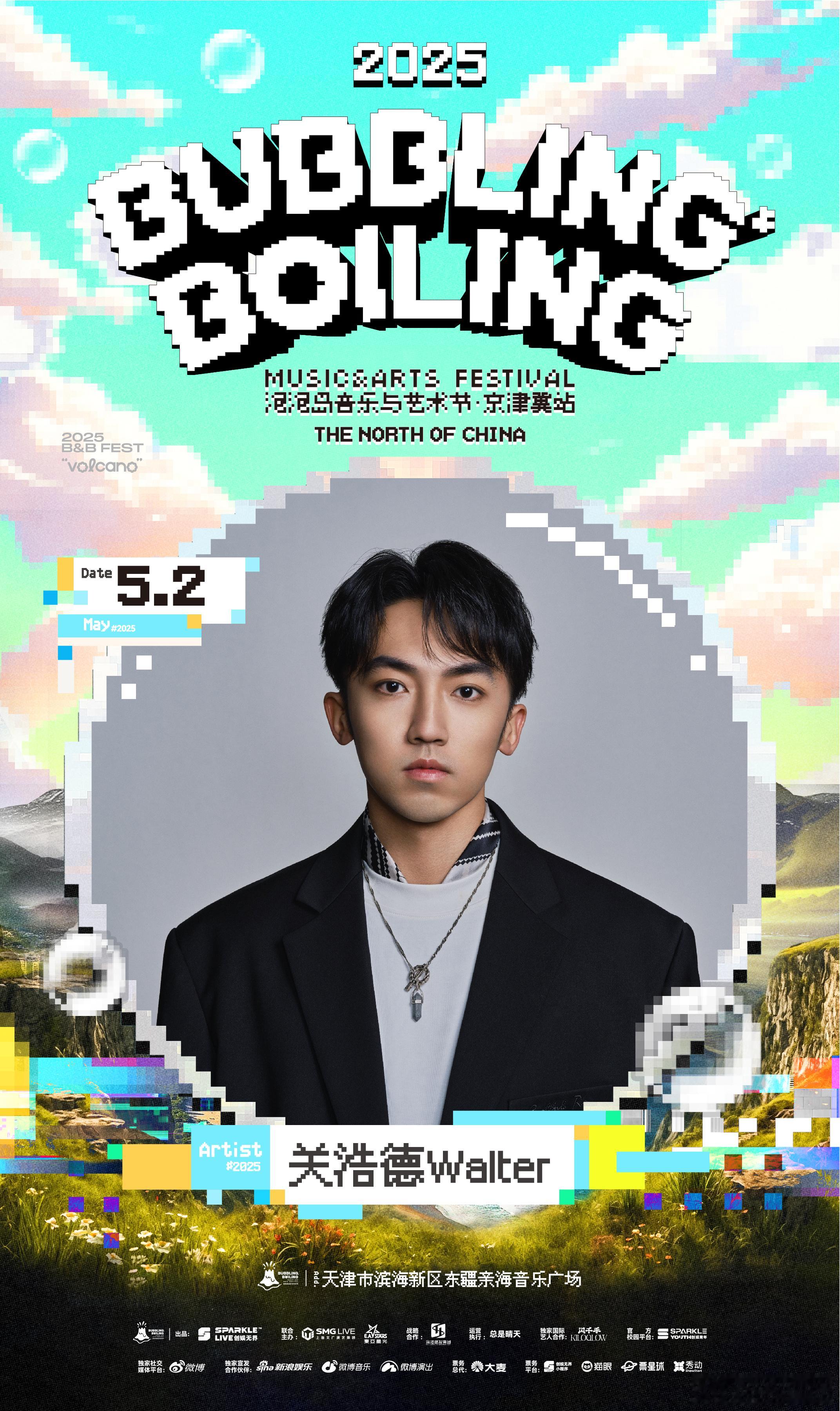 去天津过的又一个五一假期第一年家里两位艺人去演出第二年为了看林忆莲去冲了今年去又