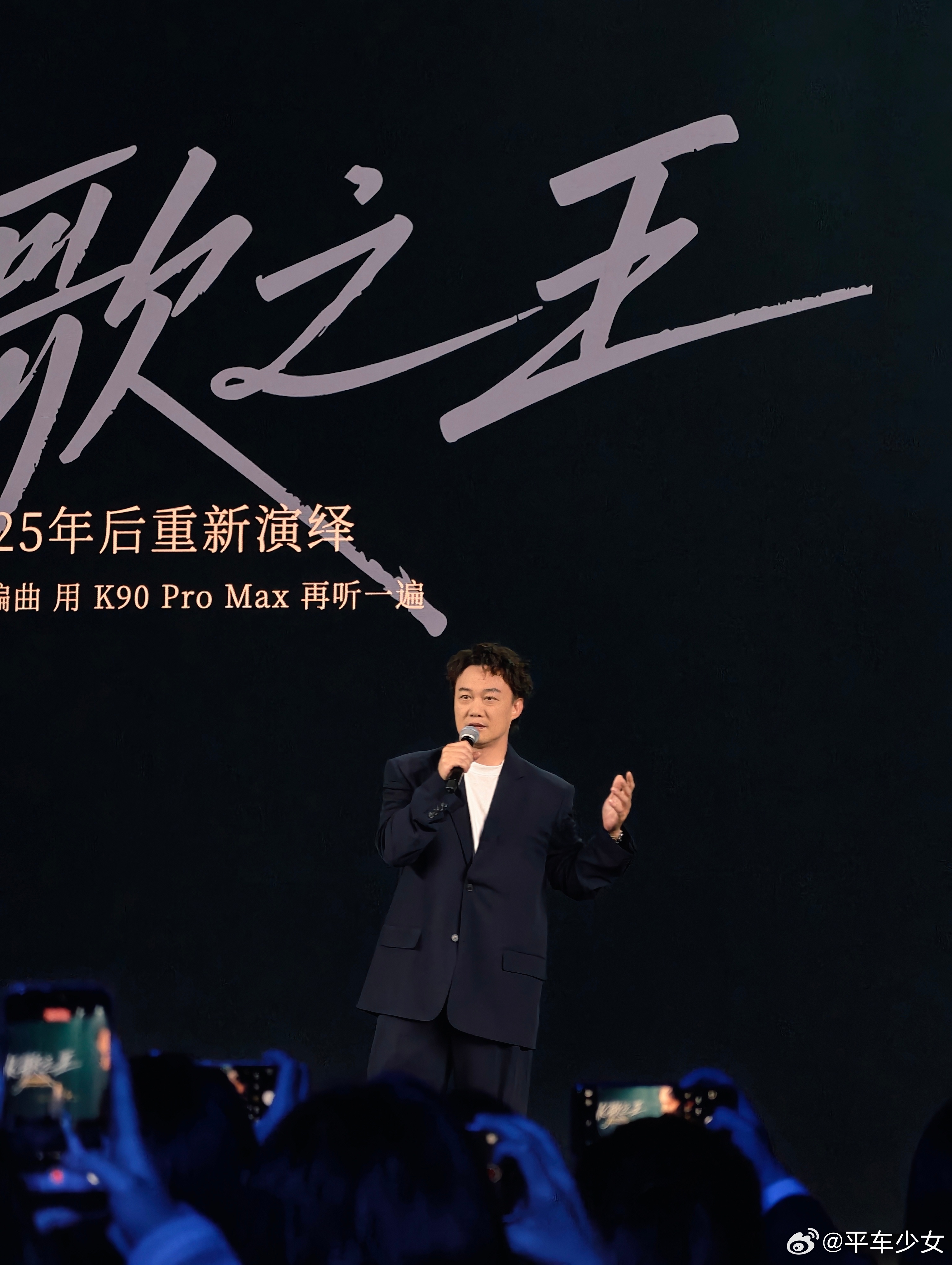 红米k90发布会见到陈奕迅了！圆满了！他状态真的不像50岁啊[泪] ​​​
