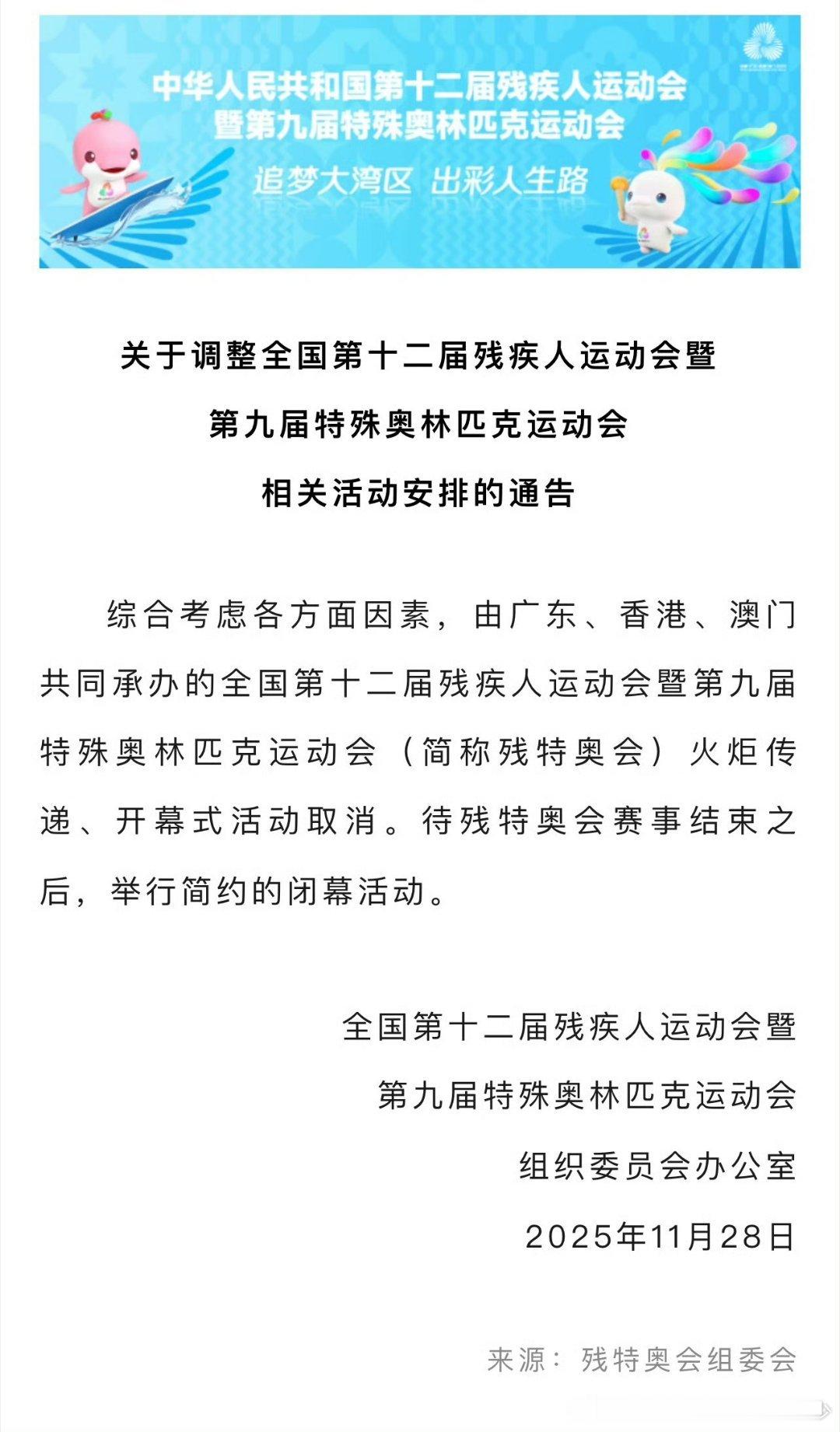 湾区同心，尊重生命   