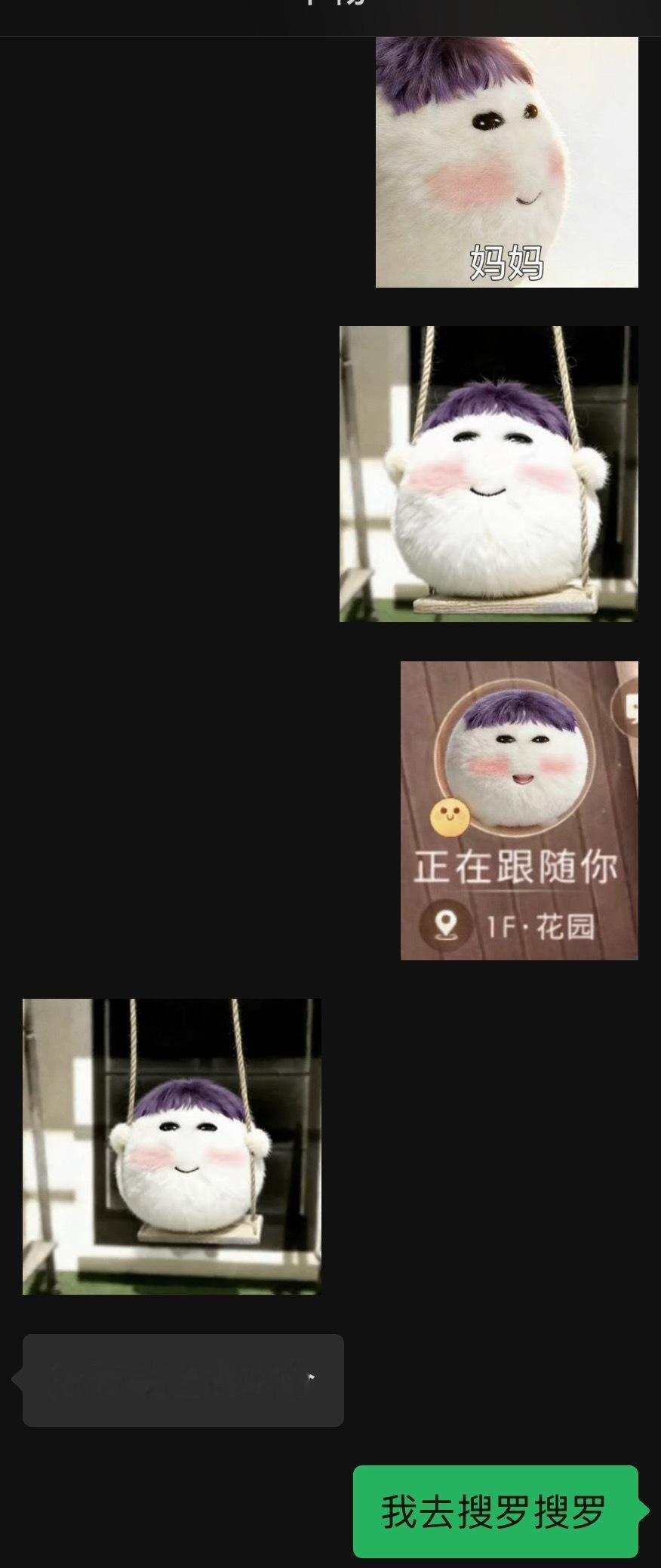 我的圈外好友已爱上鱼蛋求鱼蛋表情包 