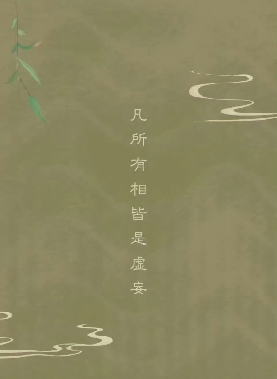 吉时到 转运 