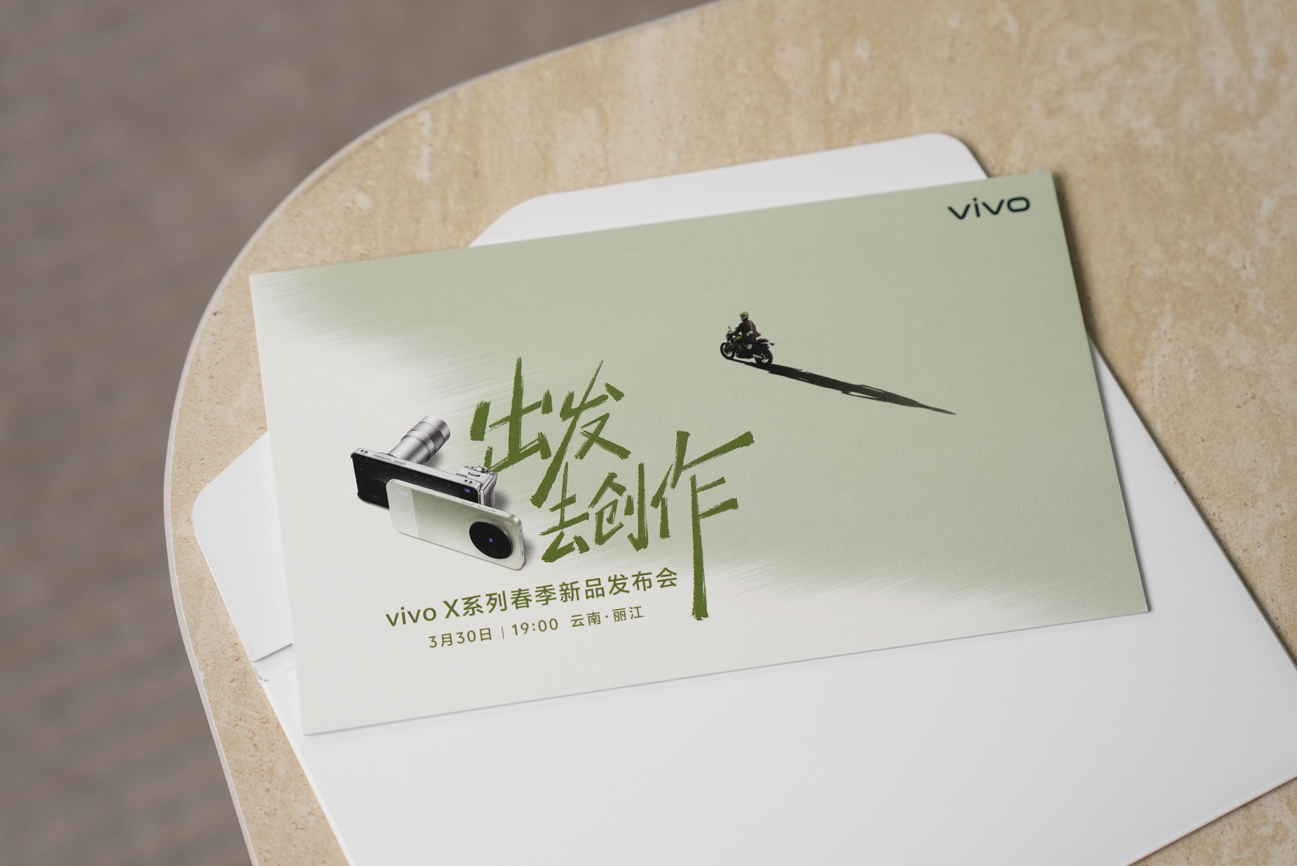 出发去创作！过两天云南丽江vivo X300 系列发布会见