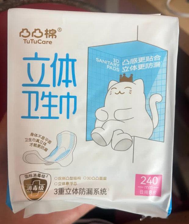 以前生理期，起床第一件事就是看椅子有没有弄脏，毕竟真漏过一次。一直挺喜欢的鞠姐代