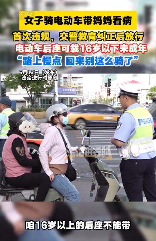 北京街头，女子骑电动车带妈看腿被交警拦下，交警说：骑电动车不能栽成人！女子当场反