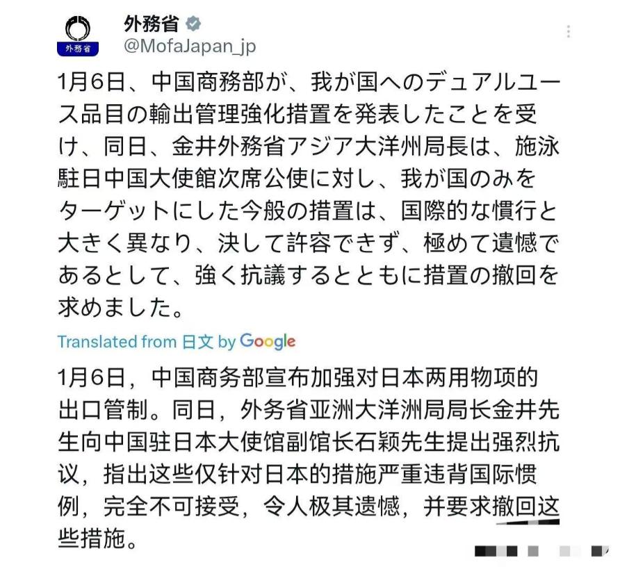 日本气急败坏的回应了！称此次专门针对日本的管制措施与国际通行惯例严重不符，完全不