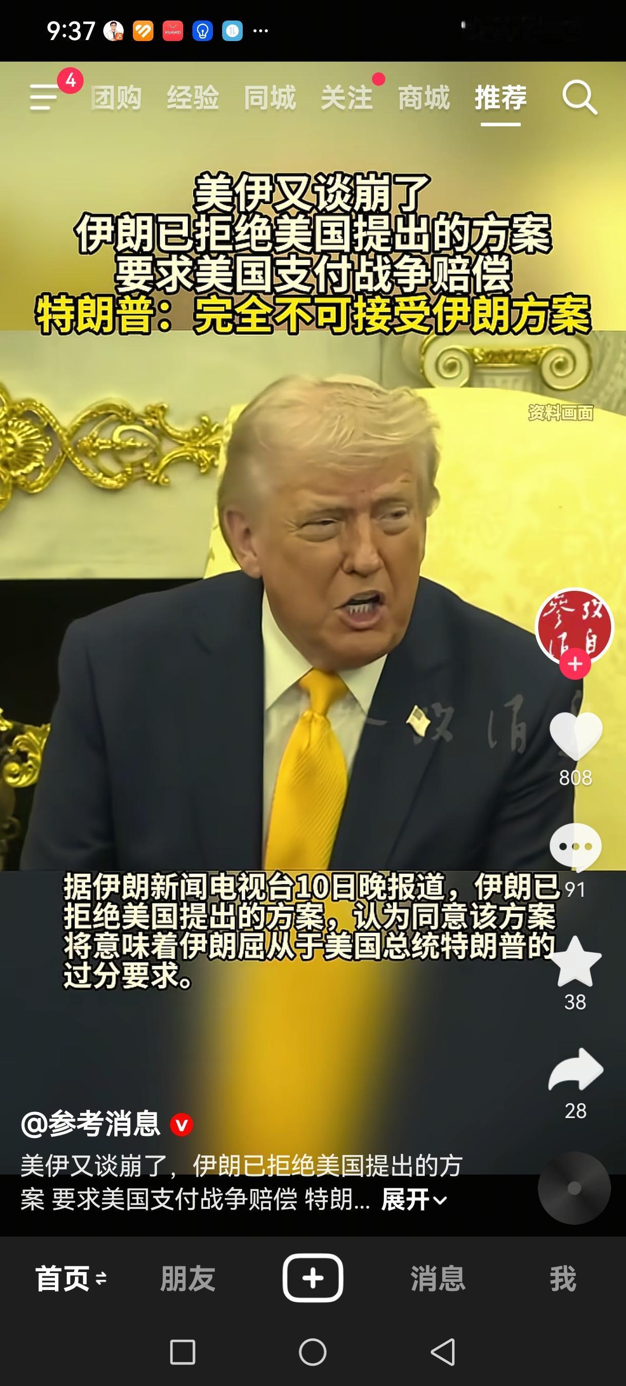 华为感恩有你

美国朗朗先生，要不要去华为公司走走看看？走二步？看看任老先生身体