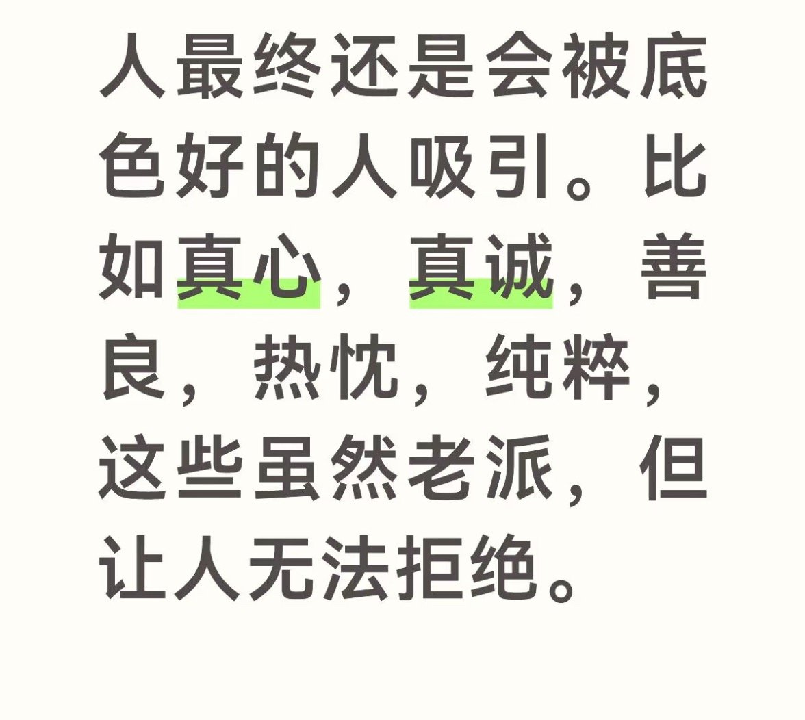 看到一段话觉得非常有道理，刘宇宁 之所以有越来越多人喜欢，真的是他的底色太好了！