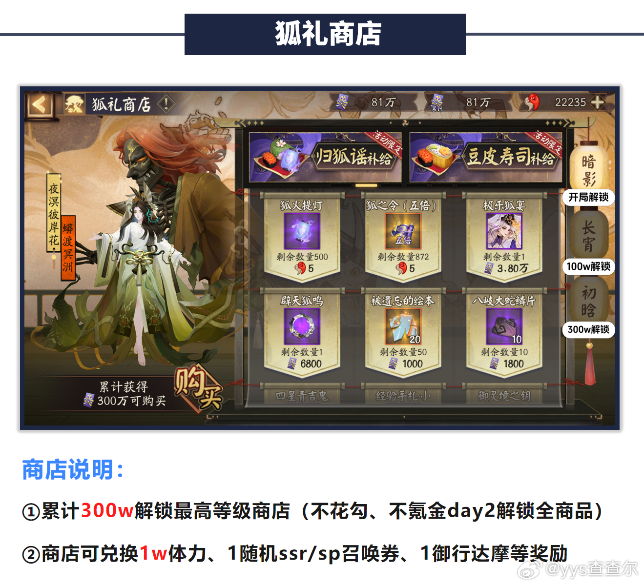 阴阳师手游超话创作官acg优创官 【归狐谣】新春版本活动，玩法前瞻+速刷阵容（2