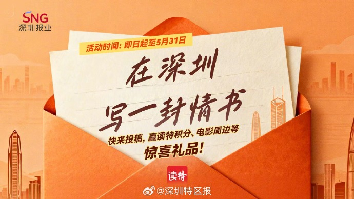 520这一天，你准备给谁写一封情书？在深圳写一封情书 借豆瓣9.1高分、票房已达