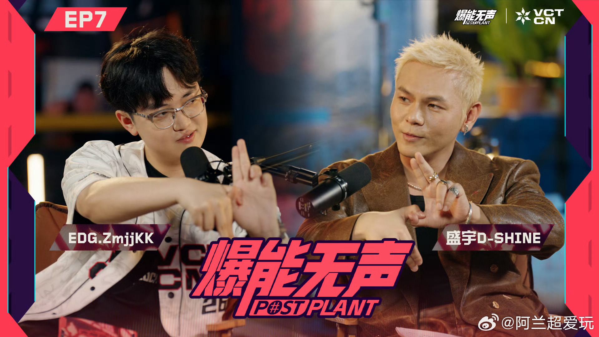 7月 25 日 14:00，一起聚焦《爆能无声》EP7!“我不在乎你们谁是下一个