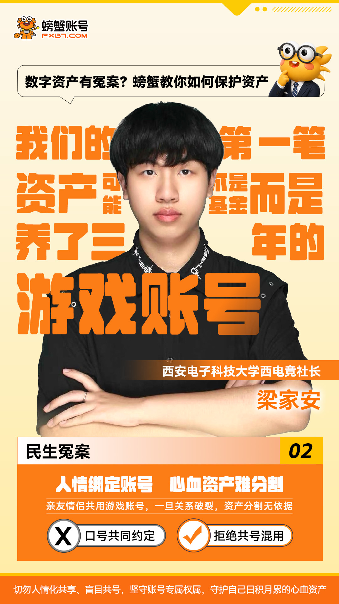 数字资产安全杭州科普来了今天吃了个游戏圈的瓜，给我笑完又狠狠共情了！ 一对情侣在