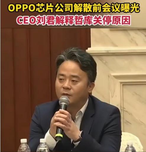 前段时间，OPPO芯片部门zeku突然解散的事情沸沸扬扬，今天抽空说说我的看法：