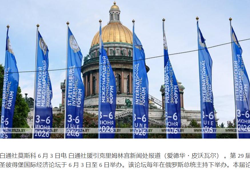100多个国家的约2万名政商学界代表刚抵达俄罗斯圣彼得堡，就看到震撼一幕。
越南