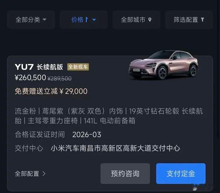 小米汽车内购优惠小米汽车终端现在有个变相降价的操作，找门店销售走员工内购渠道，部