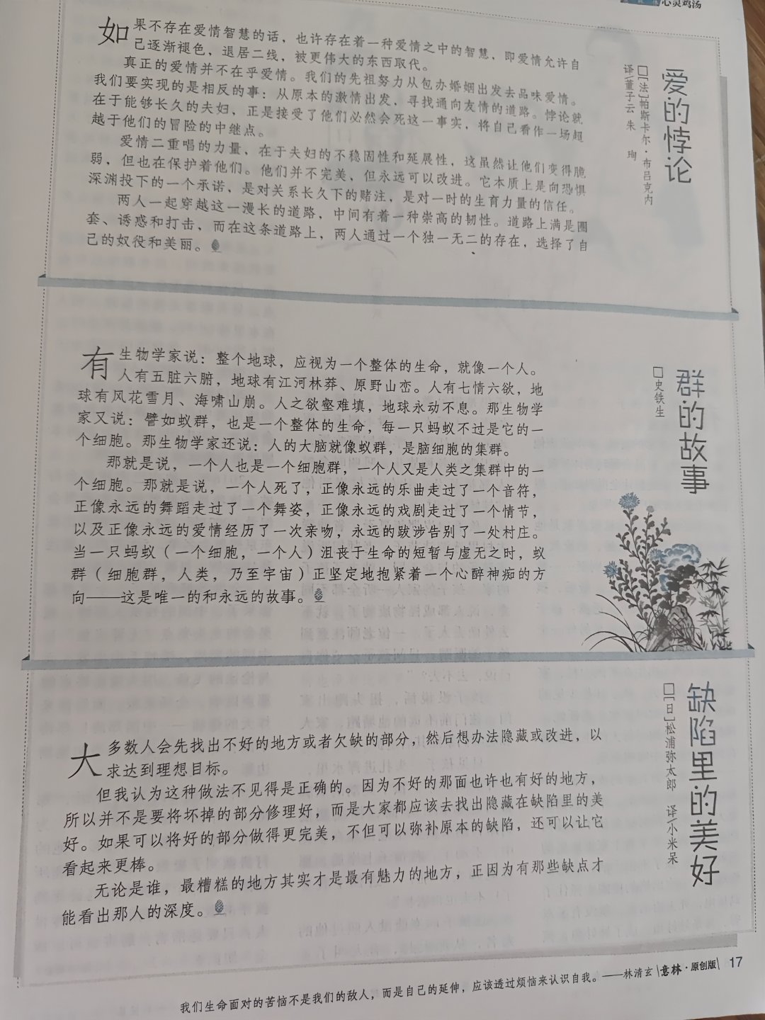 我去公园看到大妈大多数在带娃，大爷下象棋，大牌，玩麻将，生活丰富多彩 