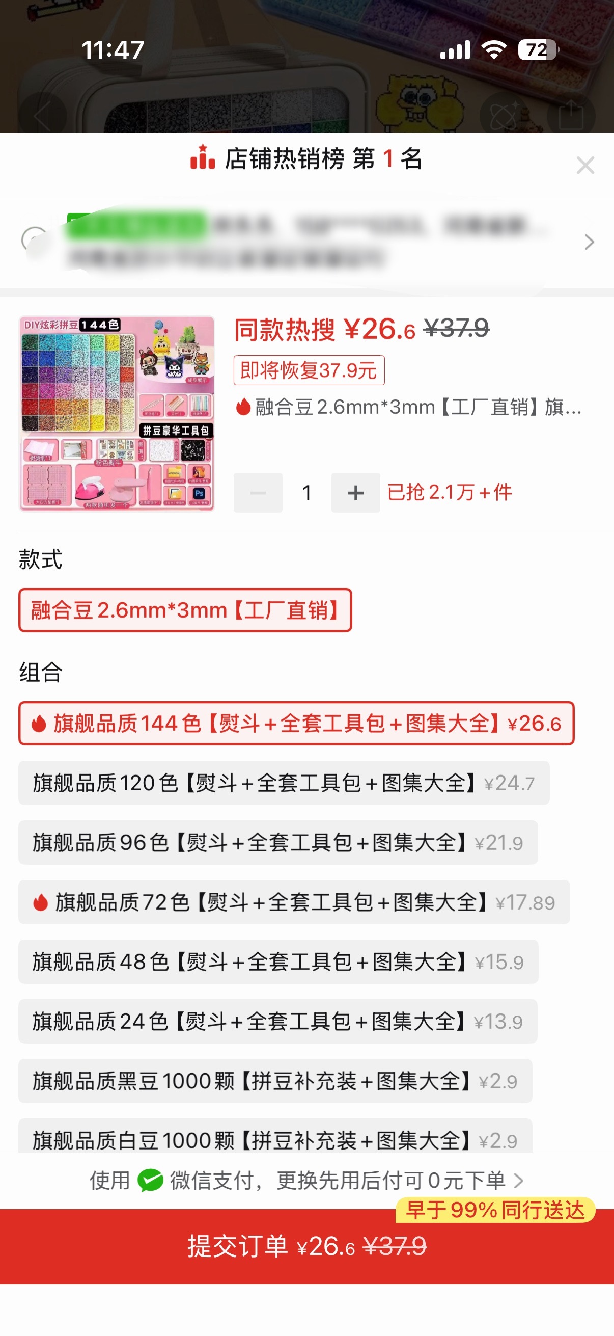 144色够自己在家玩的吗