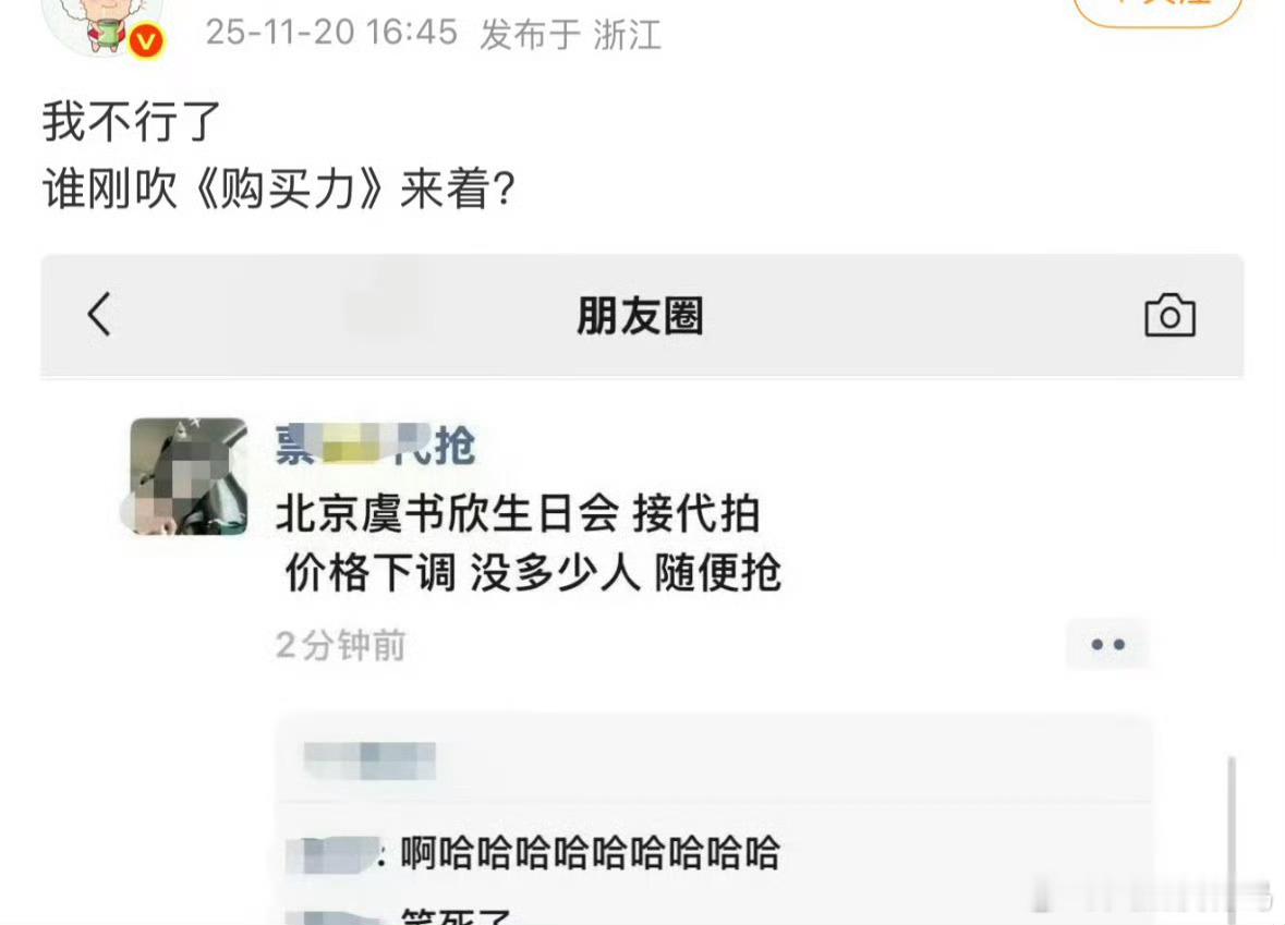 还没开拍就造谣说好了鱼丝购买力不行没人抢票呢？ 