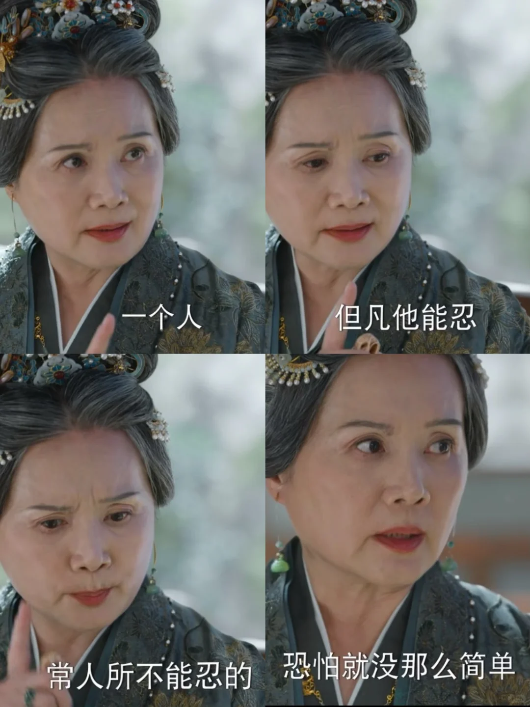 纵容妾室 的原因 找到了！