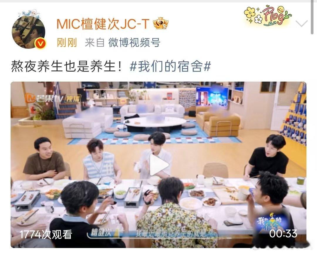 檀健次说熬夜养生也是养生檀健次熬夜养生也是养生 檀健次在《我们的宿舍》说熬夜养生