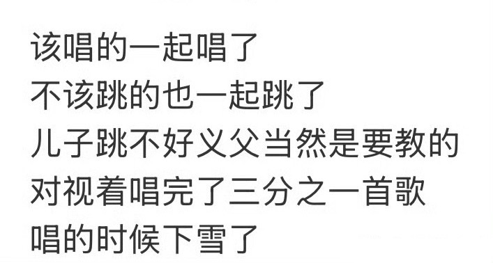 檀健次陈哲远hi6合唱《爱错》，唱的时候还下雪了，弥补了耽改剧的遗憾 ​​​