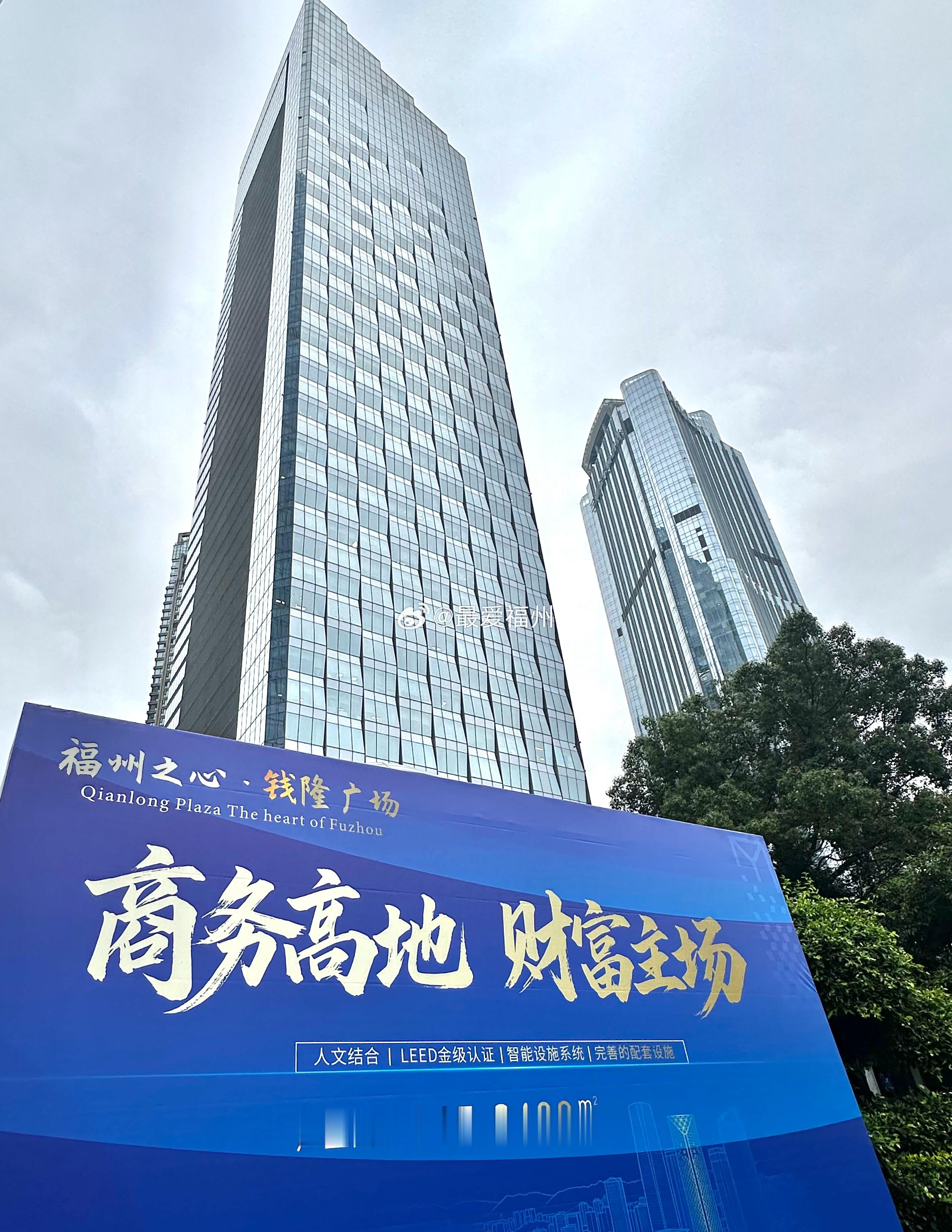 福州之心 钱隆广场 闽江北CBD里的保险大厦