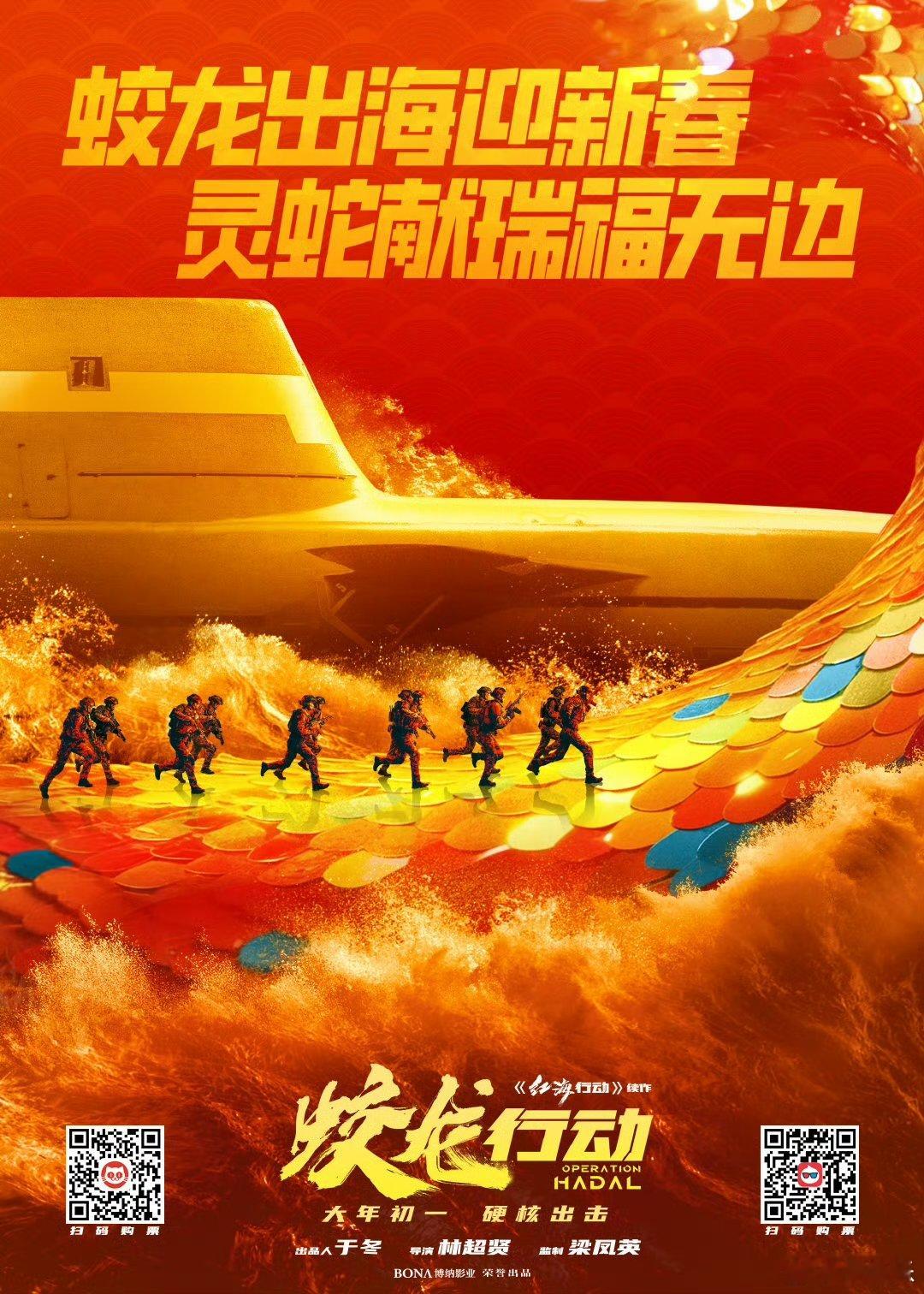 电影蛟龙行动今日上映 要不说还是《蛟龙行动》！其中每个人都在自己的岗位上都是有着