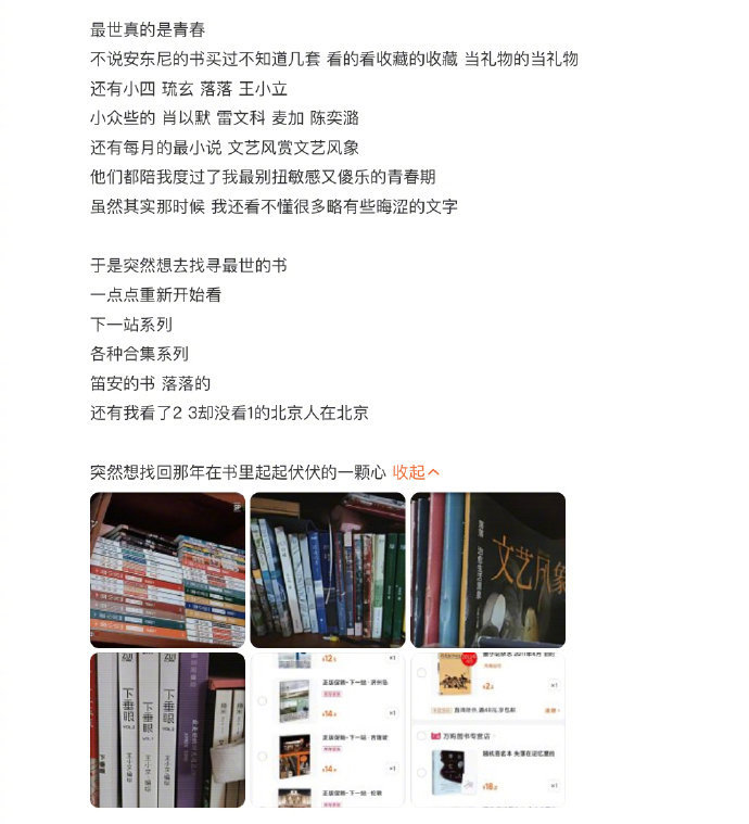 不愧是郭敬明带出来的兵微小说大赛 第一周冠军是琉玄，评论区直接变成“最世老粉团建