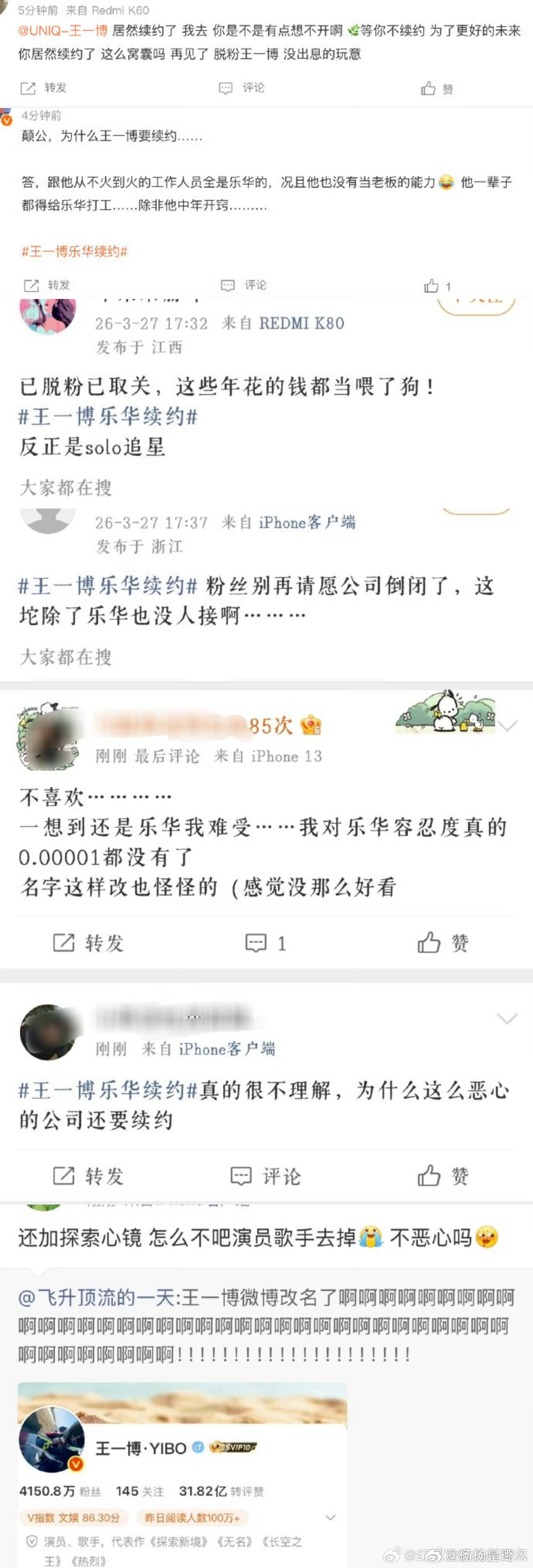 王一博乐华续约乖，桶桶别闹了，他这辈子都不可能离开乐华 