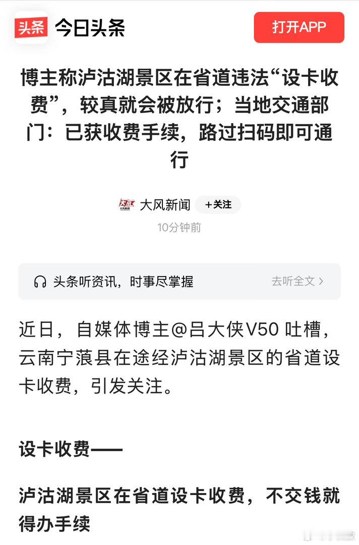 支持。这样较真的人越多，我们的国家越会文明进步👍🏻👍🏻👍🏻 