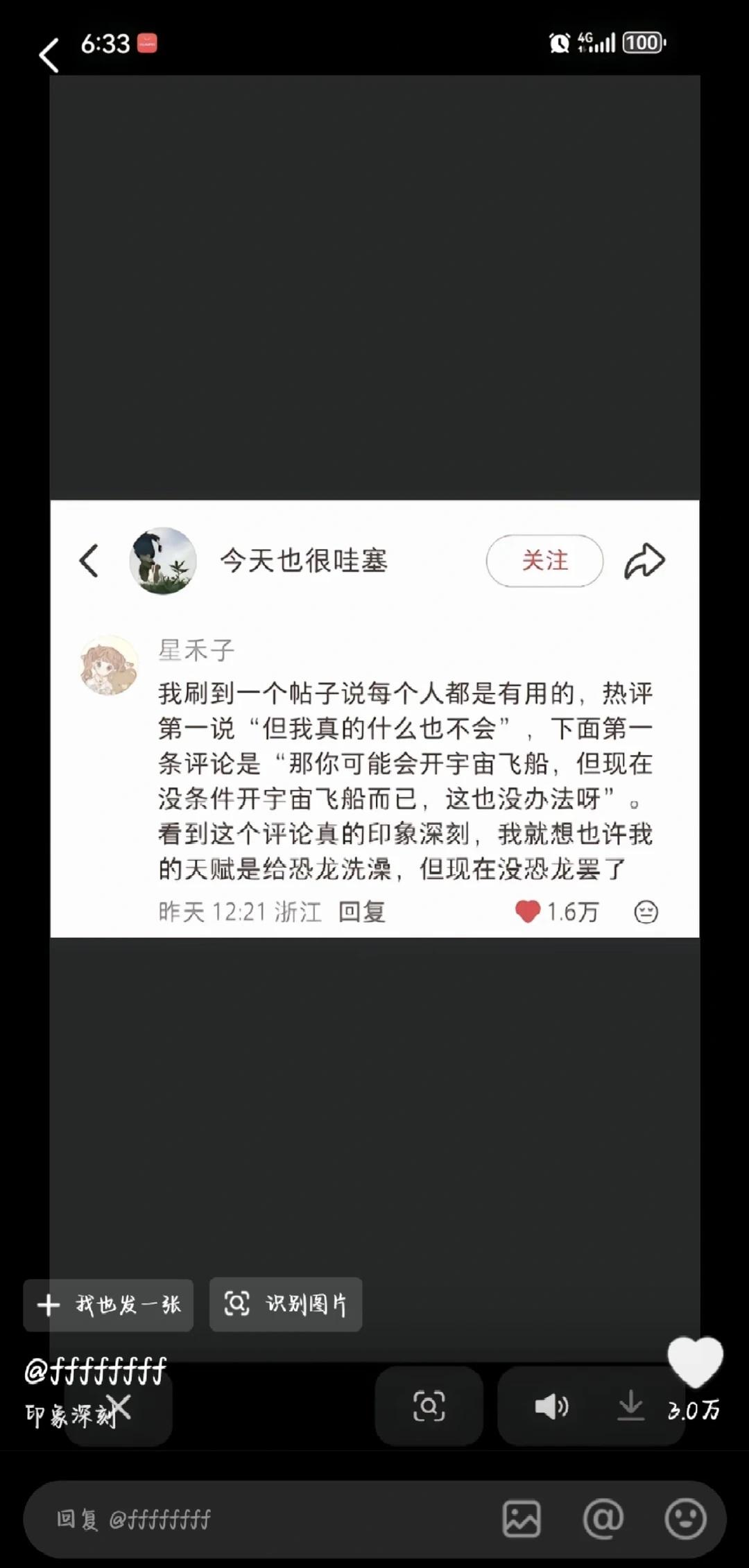 “但我真的什么也不会”
“那你可能会开宇宙飞船，但现在
没条件开宇宙飞船而已，这