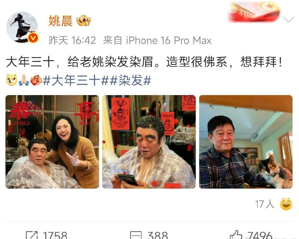 除夕回到福建老家，姚晨为爸爸染发染眉，与父亲的甜蜜交流，让这个春节充满了温暖与爱