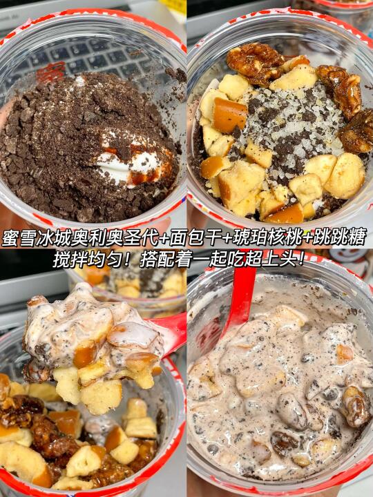我猜你还没解锁这个雪王的神仙吃法！！