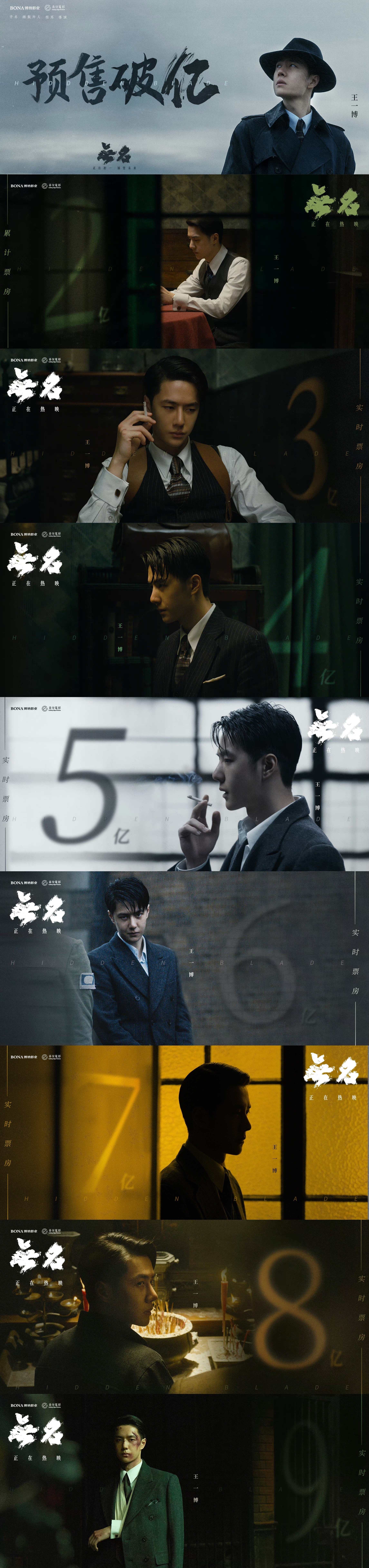 #2023内娱TOP1#这个话题第一秒想到王一博[ok]票房+奖项都有，金杯银杯