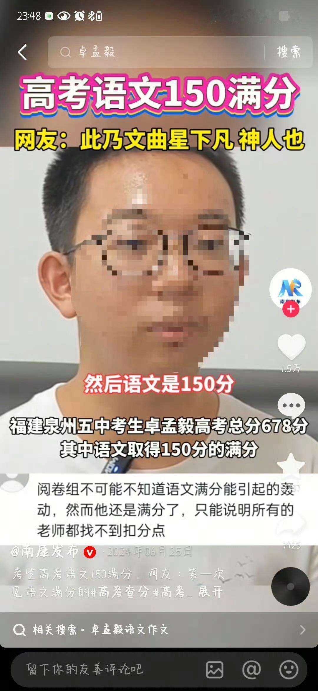 天才女友语文成绩148为了墨而墨的你们尬不尬呀。女主IQ170知道是什么水平吗知