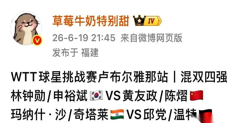 WTT卢布尔雅那站混双赛场，当记分牌上的数字艰难地翻到12:10那一瞬，不少盯着