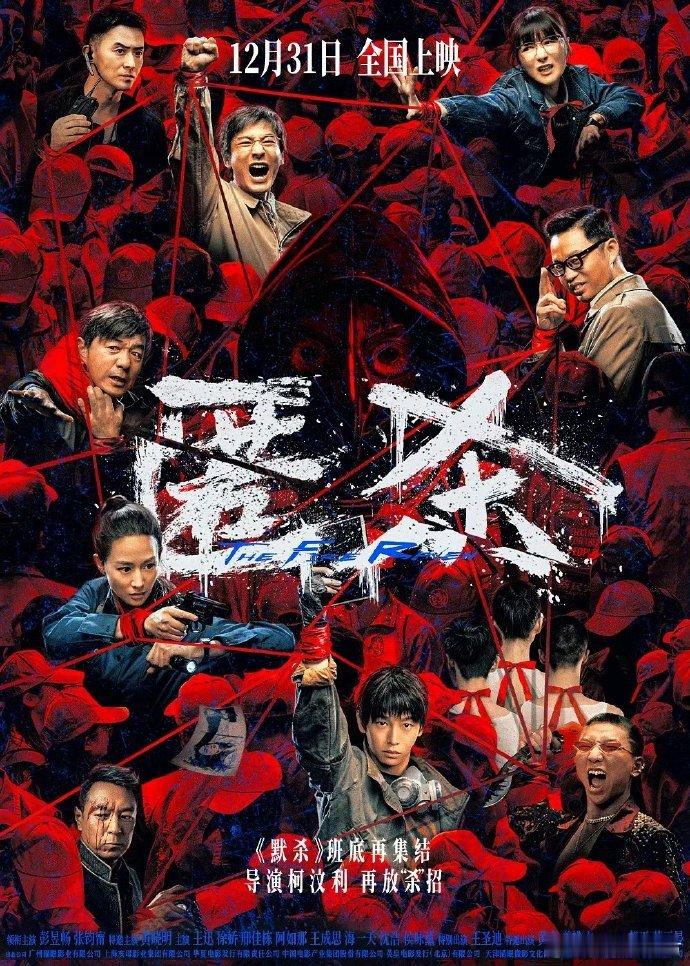 匿杀票房破亿 灯塔数据认证！《匿杀》上映即爆，1月1日14时36分票房破亿！深挖