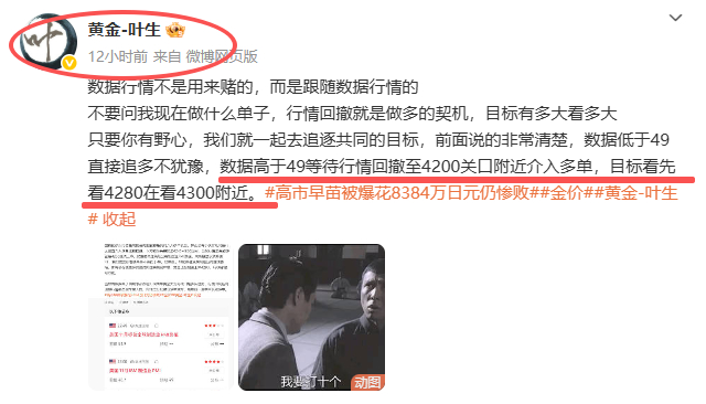 兄弟们，预言家就是我别说我不给你们赚钱的机会，提前12个小时布局的4200的多单