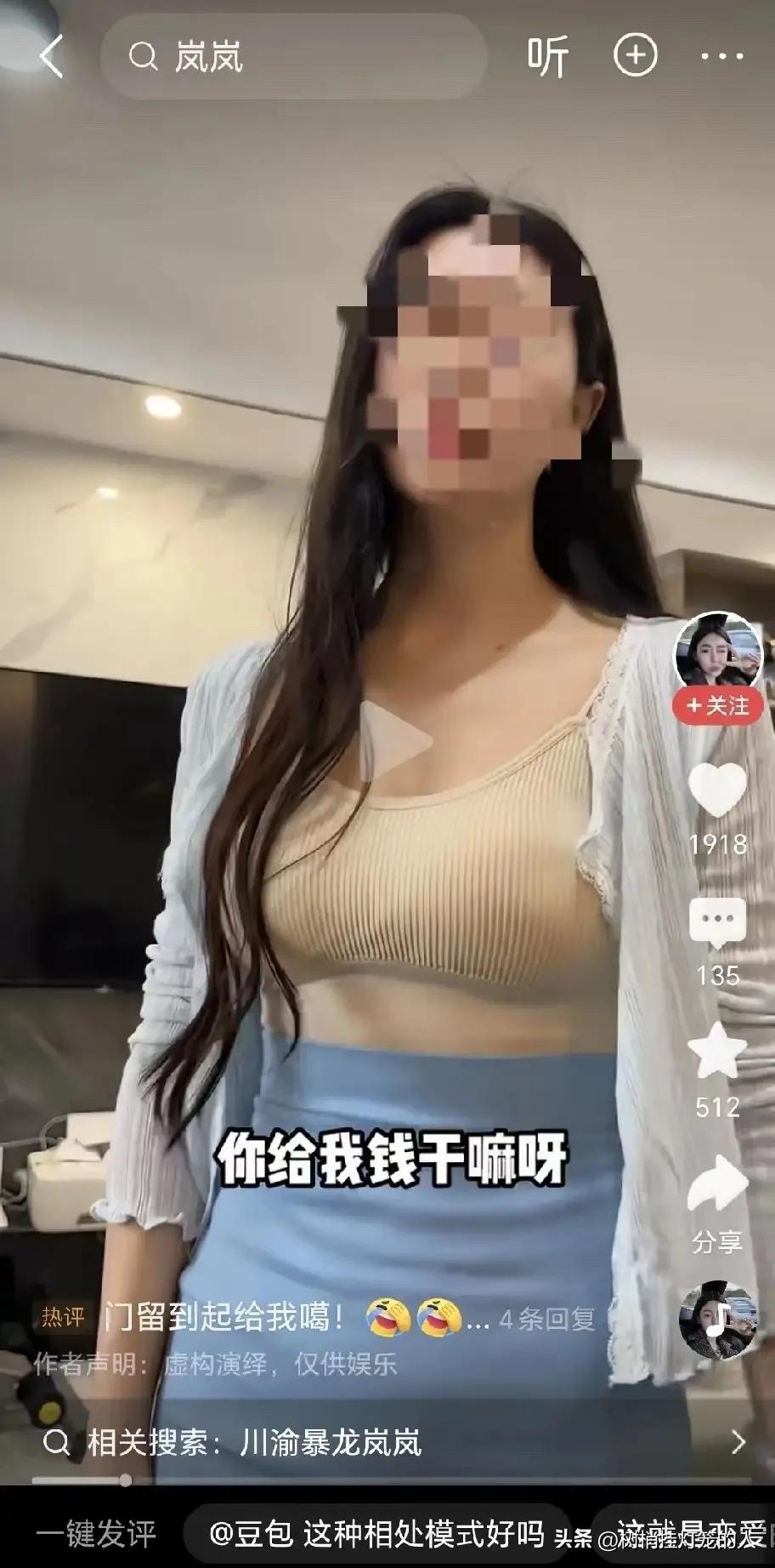 女生把一沓现金塞到男生手里，男生满心不解，开口询问这笔钱的用意。女生给出的答复是