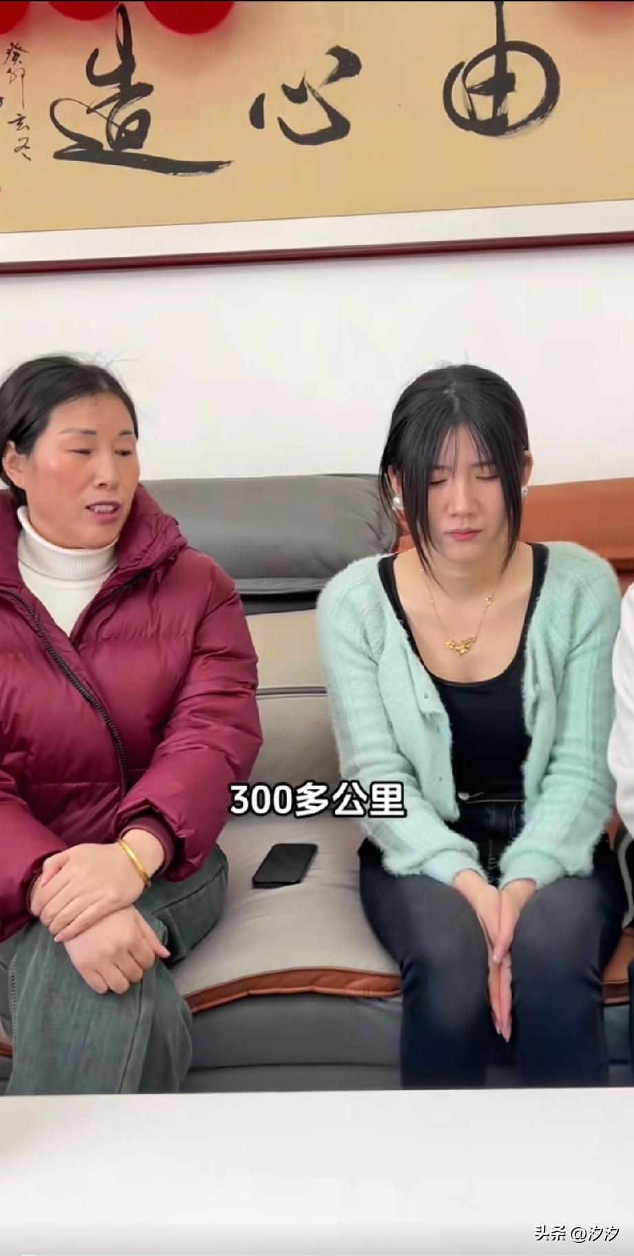 女子从平顶山远嫁信，
中间相隔300公里，
她的父母本来不同意，
母亲哭也哭了闹