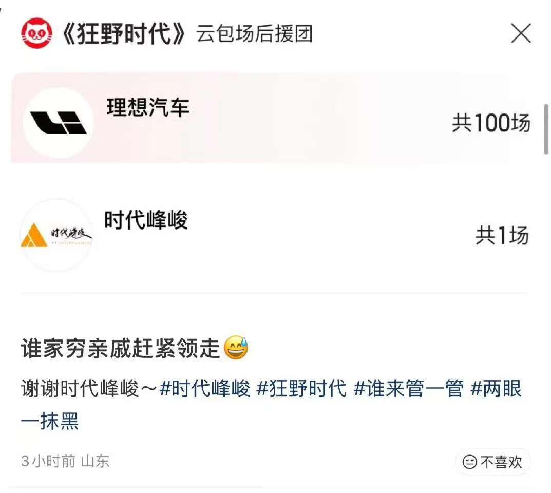 被时代峰峻抠笑了 ，我真的，