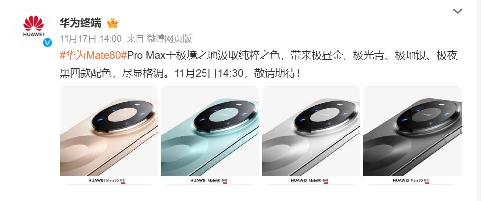 华为Mate80系列最推荐的肯定是Pro Max版本，芯片、影像、屏幕满配。其次