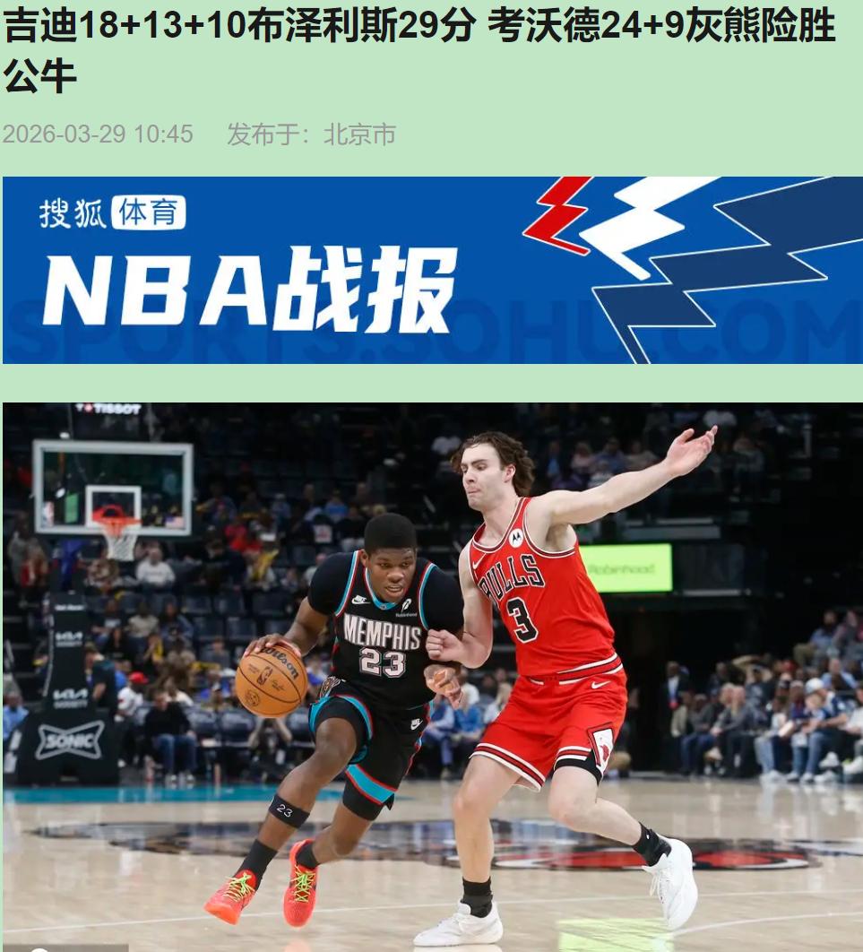 一支伤兵满营、五连败的摆烂队，凭什么能赢？ 看完这场125-124，我只想说：公