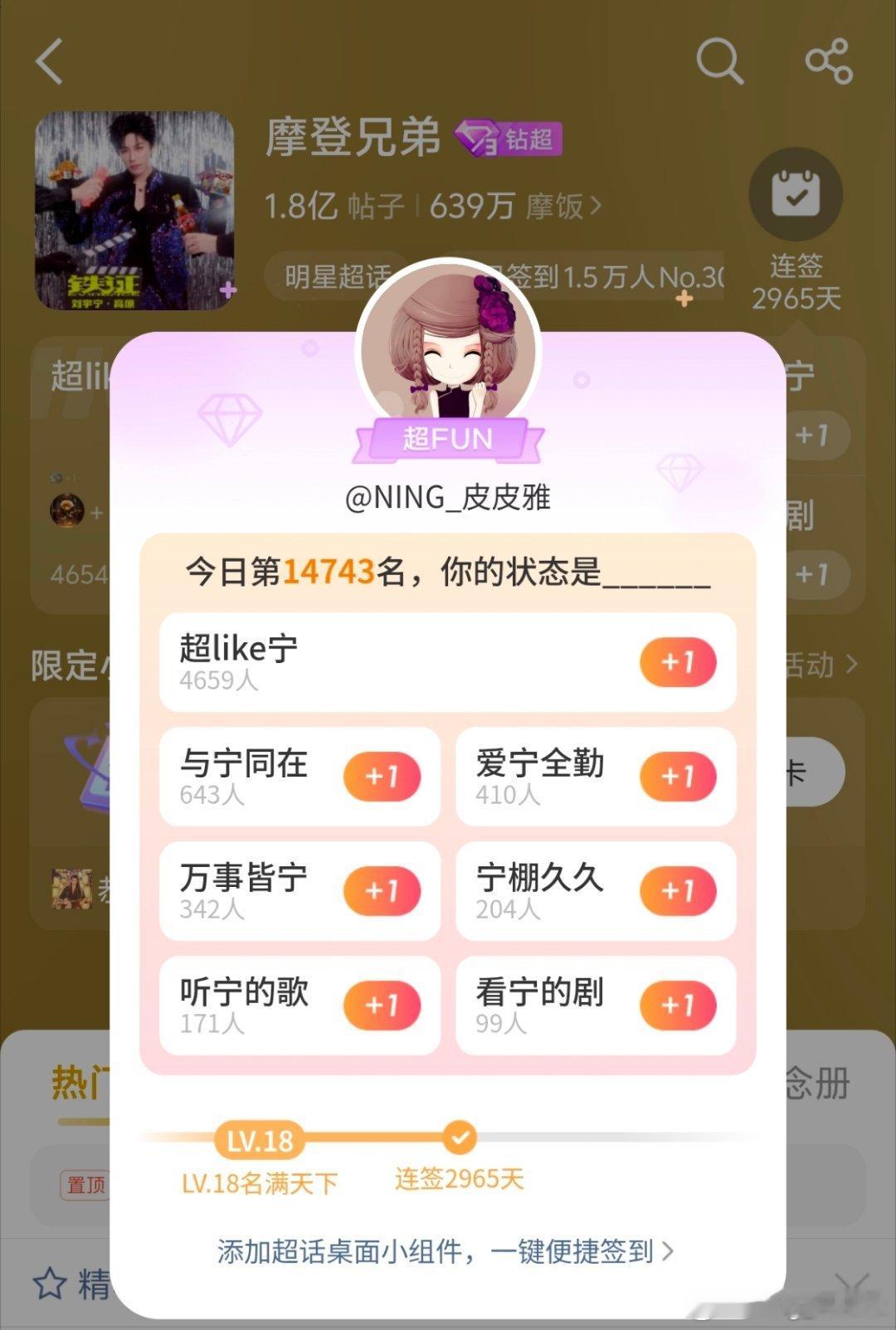 刘宇宁地球超新鲜 | 酷狗音乐代言人刘宇宁  | 摩登兄弟[超话]2018-20