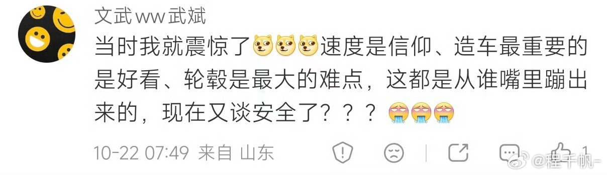 小米成立独立汽车安全研究中心脑容量不够是这样的有人说“我要找一个漂亮的女朋友”正