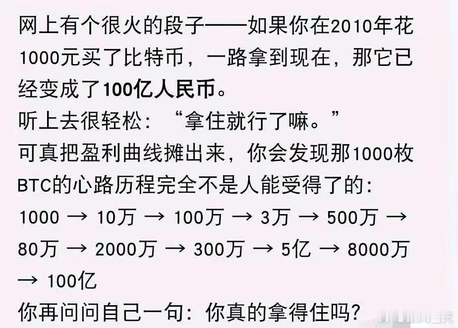 问自己一句，拿的住吗？ 
