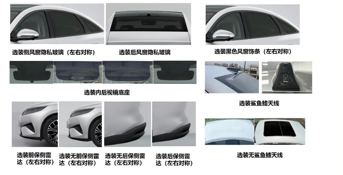 比亚迪 工信部最近公布了比亚迪的新车型，其中有改款换代车型，也有新版本，新名字的