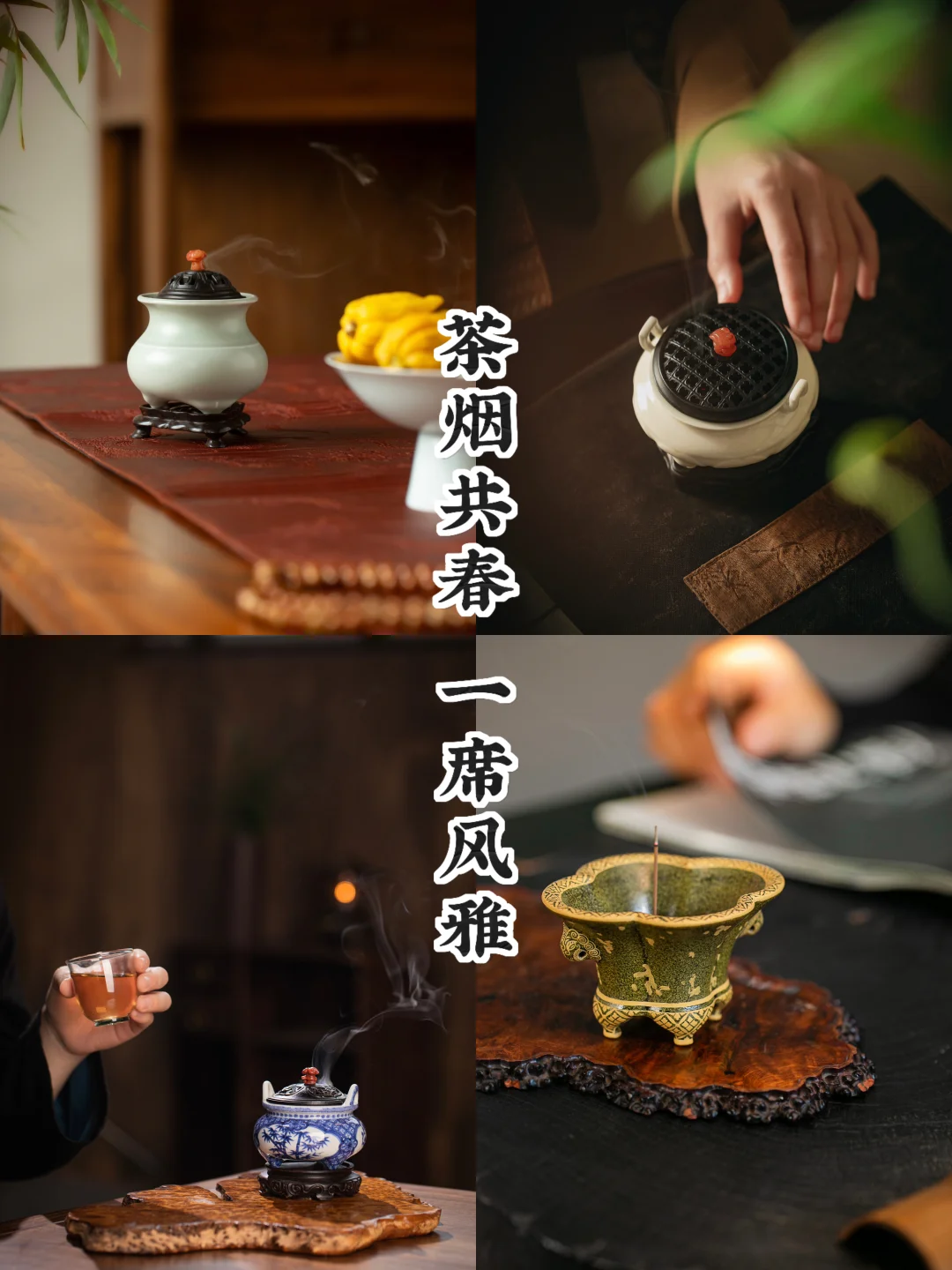 春水煎茶｜一炉烟起，满室生春