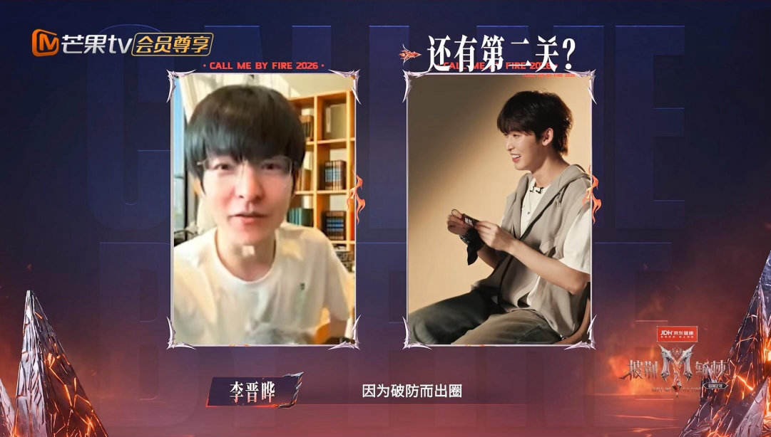 🥭你做节目用点心吧给我韬哥的名字打成晔子了。。。披荆斩棘｜文韬 ｜李晋晔披荆斩